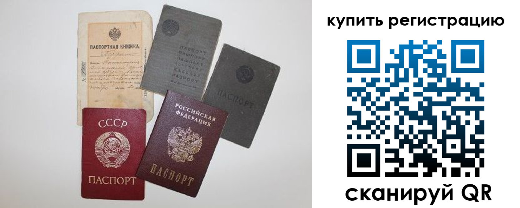 временная прописка в Саяногорске