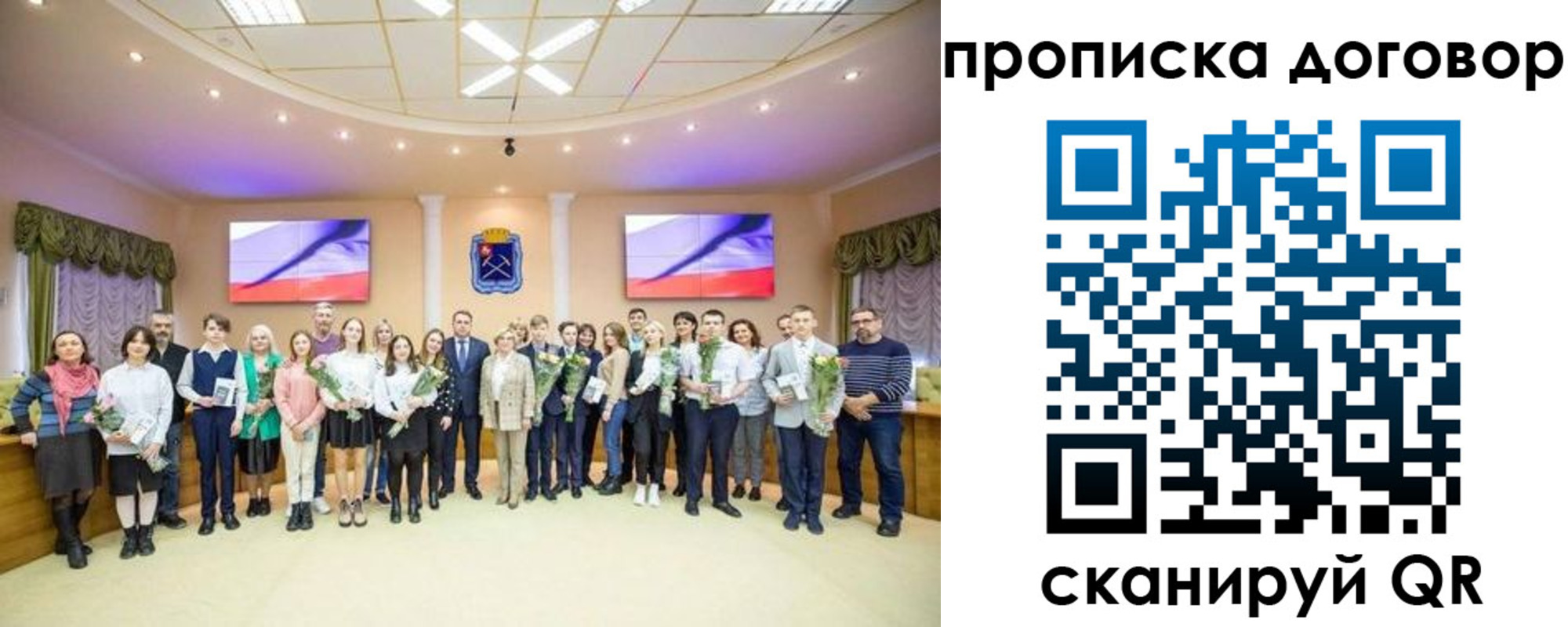 прописка 2025 в Саяногорске