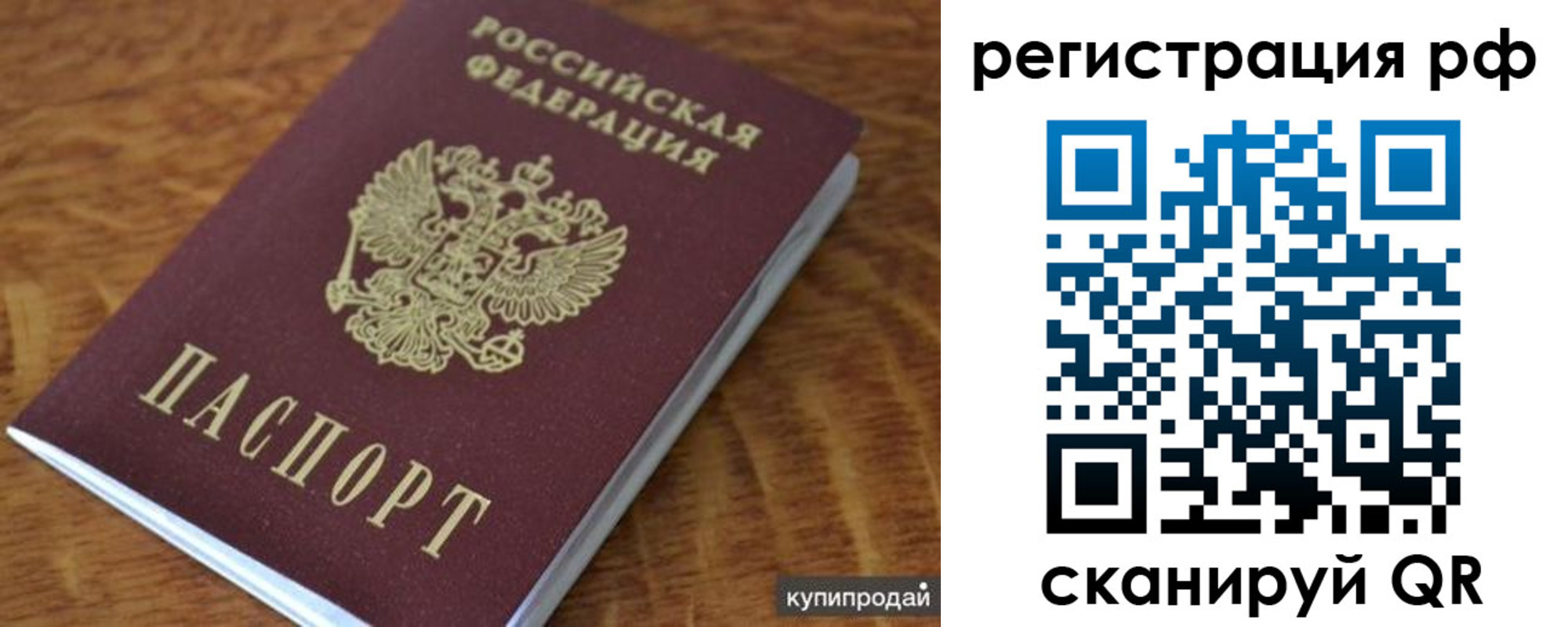 прописка в Саяногорске