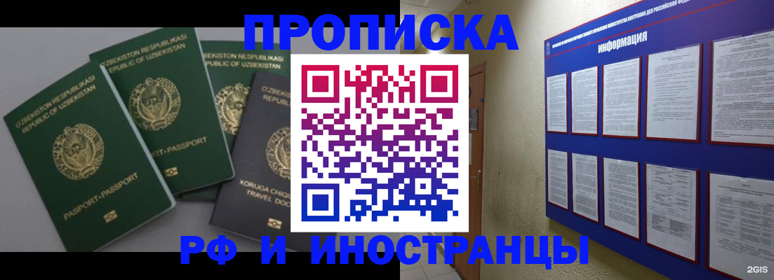 временная регистрация в квартире в Саяногорске
